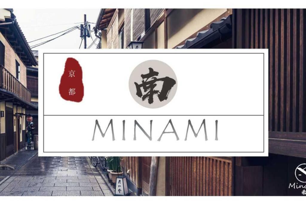 Minami Villa Kioto Exterior foto